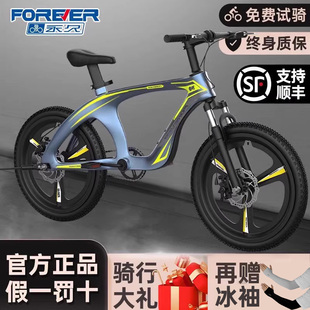 上海永久牌镁合金儿童自行车，中大童男女孩通用18-22寸学生山地车
