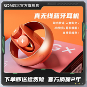 songx真无线蓝牙耳机迷你入耳式双耳运动跑步适用苹果高品质降噪