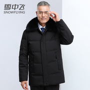 雪中飞羽绒服男中长款冬季2023年大毛领保暖中老年爸爸装外套