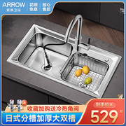 箭牌水槽套餐304加厚不锈钢双槽厨房台下洗菜盆水斗洗碗池家用