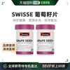 澳大利亚直邮Swisse斯维诗烟酰胺葡萄籽片胶原蛋白肌肤180粒*2瓶