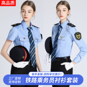 铁路制服工作服女士列车乘务员蓝色，衬衫长袖高铁衬衫工装铁道衬衣