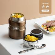 膳魔师焖烧罐保温杯免火焖烧杯保温饭盒食物罐SK-3000附勺470ml