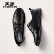 奥康男士皮鞋，2024真皮高档品牌舒适软底，男式商务休闲鞋子