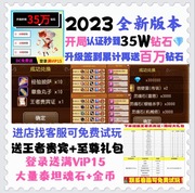 冰冰满v15开局秒送35万钻石塔怀旧码联网非破解五端互通