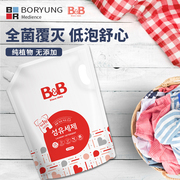 韩国保宁洗衣液婴儿幼儿宝宝专用衣物清洁香草1800L补充装1袋