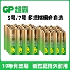 GP超霸碱性电池5号7号燃气表血压计鼠标键盘门锁用五号LR6七号03