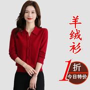 毛衣女Polo领大码妈妈装秋冬季针织上衣法式红色100纯羊毛衫