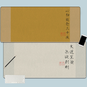 中国风书法鼠标垫男女超大国潮锁边防滑耐脏家用办公书桌垫定制