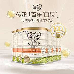 新西兰进口karicare可瑞康幼儿，配方绵羊奶粉，1段900g*6罐