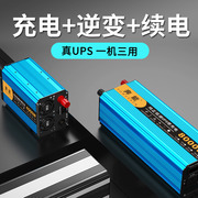 专利技术 UPS带充电+逆变+防停电续电三合一