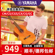 雅马哈古典吉他c40cg122gc12初学者，入门学生36寸39寸吉他