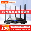 全网同款低价腾达路由器家用高速千兆，穿墙王wifi无线双频5g百兆，端口ipv6电信联通移动光纤电竞漏油器ac7