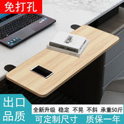 菩本桌面延长板免打孔电脑手托架办公书桌延伸板可折叠鼠标键盘架