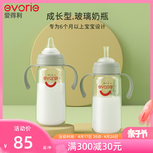 evorie爱得利玻璃奶瓶婴儿宽口防呛6个月1一2以上大宝宝吸管奶瓶