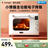 长帝tv32c小馋猫烤箱，家用小型烘焙多功能，全自动搪瓷电烤箱大容量