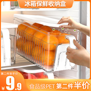 冰箱收纳盒保鲜盒食品级，带手柄带盖沥水厨房，蔬菜水果整理储物盒
