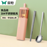双便携筷子勺子套装304不锈钢，餐具学生收纳盒，三件套装一人用筷