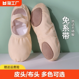 舞蹈鞋女童舞蹈专用粉色，男专业芭蕾舞肉色，猫爪中国软底儿童跳舞鞋