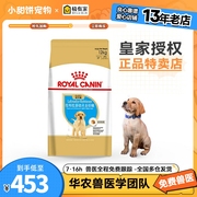 皇家狗粮alr33拉布拉多专用幼犬粮，奶糕孕期狗宝宝宠物大型犬12kg