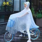 山地自行车骑车雨衣，单人男女电动车初中学生单车，骑行专用雨披