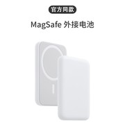 Magsafe磁吸无线移动电源iPhone14适用iphone11外接电池X充电宝