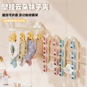 婴儿衣架宝宝专用壁挂式可折叠云朵袜夹晒袜子神器，儿童袜子晾晒架