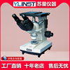 上海光学4XB 双目金相显微镜 金相显微镜倒置式金相显微镜