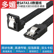 尼龙包裹sata3.0数据线，固态硬盘硬盘串口弯头，光驱连接线sata3高速