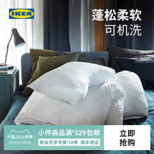 IKEA宜家思莫斯伯保暖被子柔软保暖冬被春秋被可机洗可机洗被芯