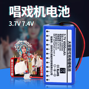 定制3.7v18650锂电池组7.4v唱戏机扩音器小体积大容量12v可充电蓄