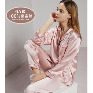 杭州100%桑蚕丝春夏女款真丝，睡衣女长袖，长裤两件套宽松性感家居服