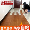 粘自地板贴水泥地直接铺pvc地板革加厚耐磨防水翻新改造地砖