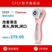 CFCF才妃洁面仪毛孔清洁器电动洗脸仪器家用脸部去黑头神器充电式