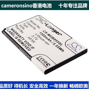 CameronSino适用摩托罗拉  Photon 4G MB855手机电池HF5X SNN5890