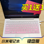 小米air12笔记本键盘膜161201-aaaqtm1612按键防尘贴膜凹凸垫12.5寸电脑保护套罩格格带印字配件全覆盖