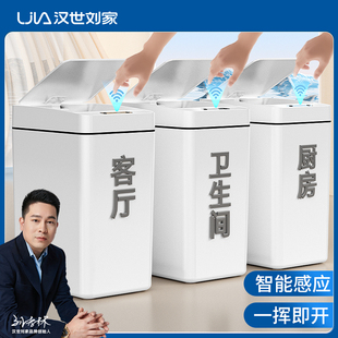 汉世刘家智能感应垃圾桶，2024家用卫生间客厅大容量夹缝带盖桶