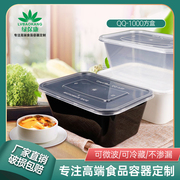 一次性饭盒打包盒大号1000饭盒食品水果，捞沙拉盒长方形外卖便当盒