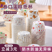 做蛋糕用的小纸杯卷边食品级，马芬烘焙烤箱，专用纸托装饰插牌包装盒