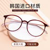 韩国进口近视眼镜女韩版潮大脸显瘦可配度数圆框超轻TR90眼镜框架