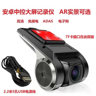 usb行车记录仪高清夜视安卓大屏专用AR实景导航记录仪摄像头ADAS