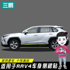 丰田RAV4个性门边贴装饰条车身侧