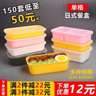 日式一次性快餐盒长方形寿司，外卖野餐打包饭盒，环保塑料网红便当盒