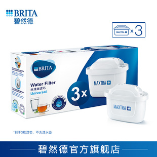 brita碧然德滤芯滤滤水壶，家用净水器净水壶标准版，滤芯套3枚6枚