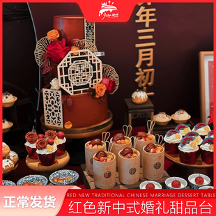 订婚新中式红色婚礼甜品，台中国风结婚木质屏风纸，杯子蛋糕吾家有喜