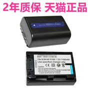 HC3E索尼DSLR-A230A290A330A380A390 DSC-HX100相机HX200微单反HX1充电器HDR-UX5E电池HC5E HC7E HC9E适用DCR