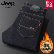 jeep吉普加绒牛仔裤男秋冬款，宽松直筒中年休闲加厚羊羔绒保暖裤子