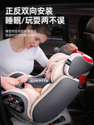 德国儿童安全座椅汽车用宝宝婴儿新生可坐躺车载便携式坐椅12岁0-