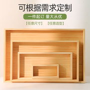 木盒定制木抽屉茶，几箱无盖带盖桌面收纳盒，箱子实木大木箱定制
