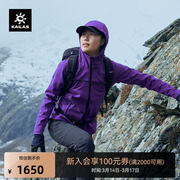 KAILAS凯乐石软壳衣GTX 3L防风透气加绒保暖户外专业登山外套女款